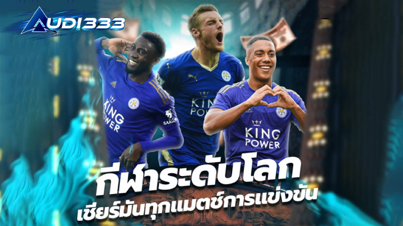 กีฬามันส์